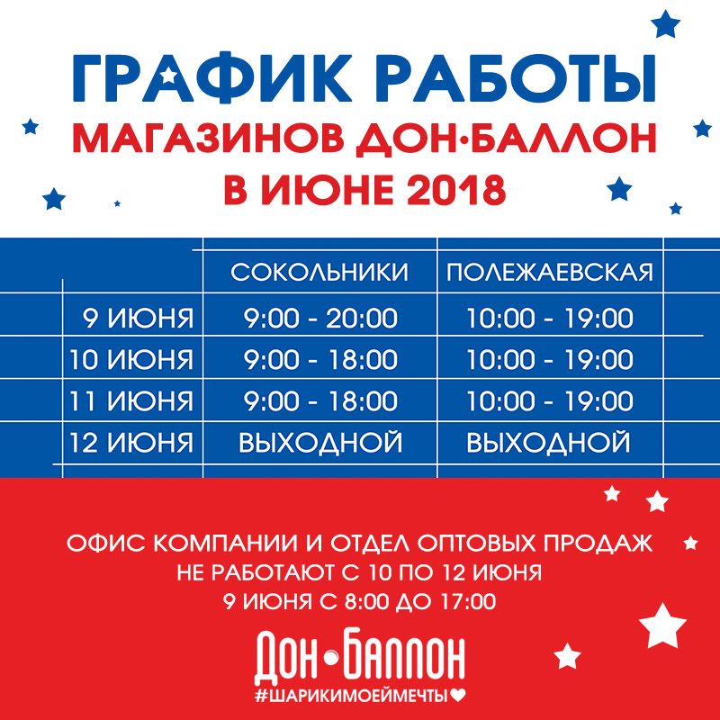 Магазин Драйв Режим Работы